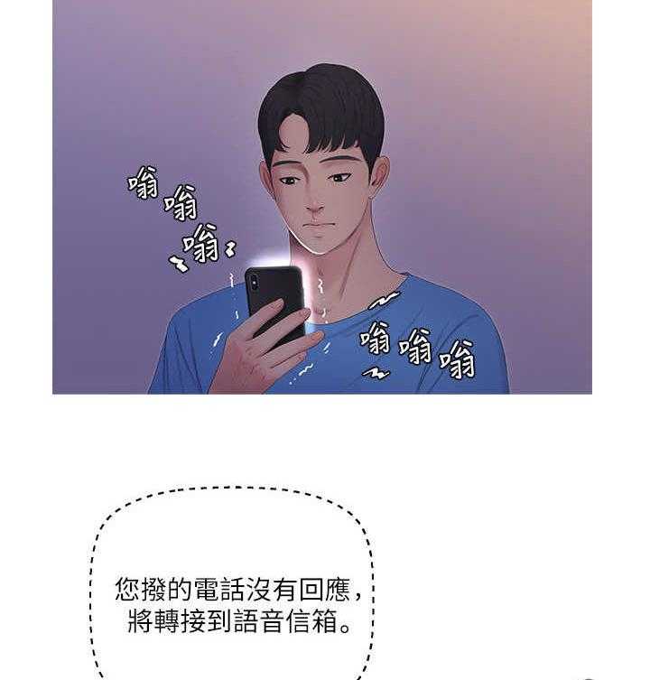 《特别照顾》第14话 14_偷拍 第15页