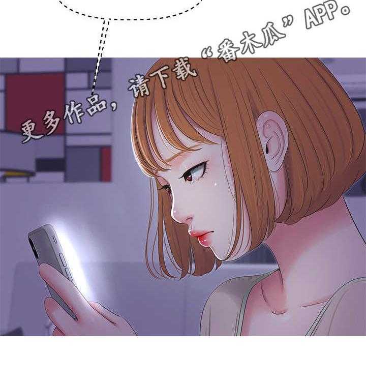 《特别照顾》第14话 14_偷拍 第16页