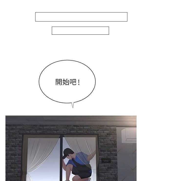 《特别照顾》第14话 14_偷拍 第1页