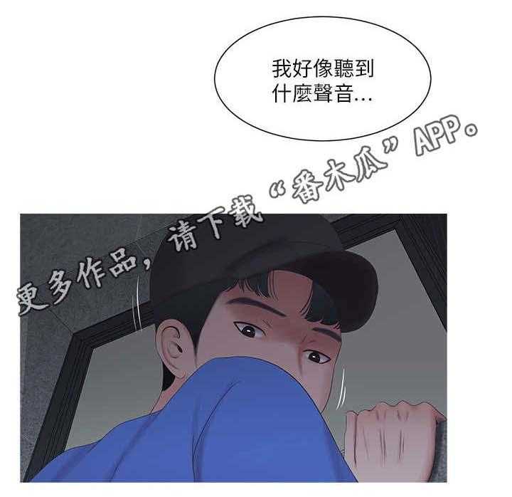 《特别照顾》第14话 14_偷拍 第4页