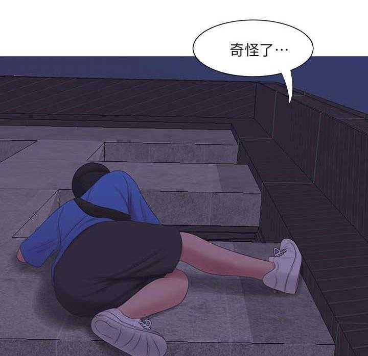 《特别照顾》第14话 14_偷拍 第5页
