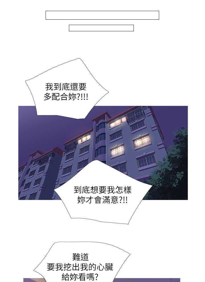 《特别照顾》第14话 14_偷拍 第7页
