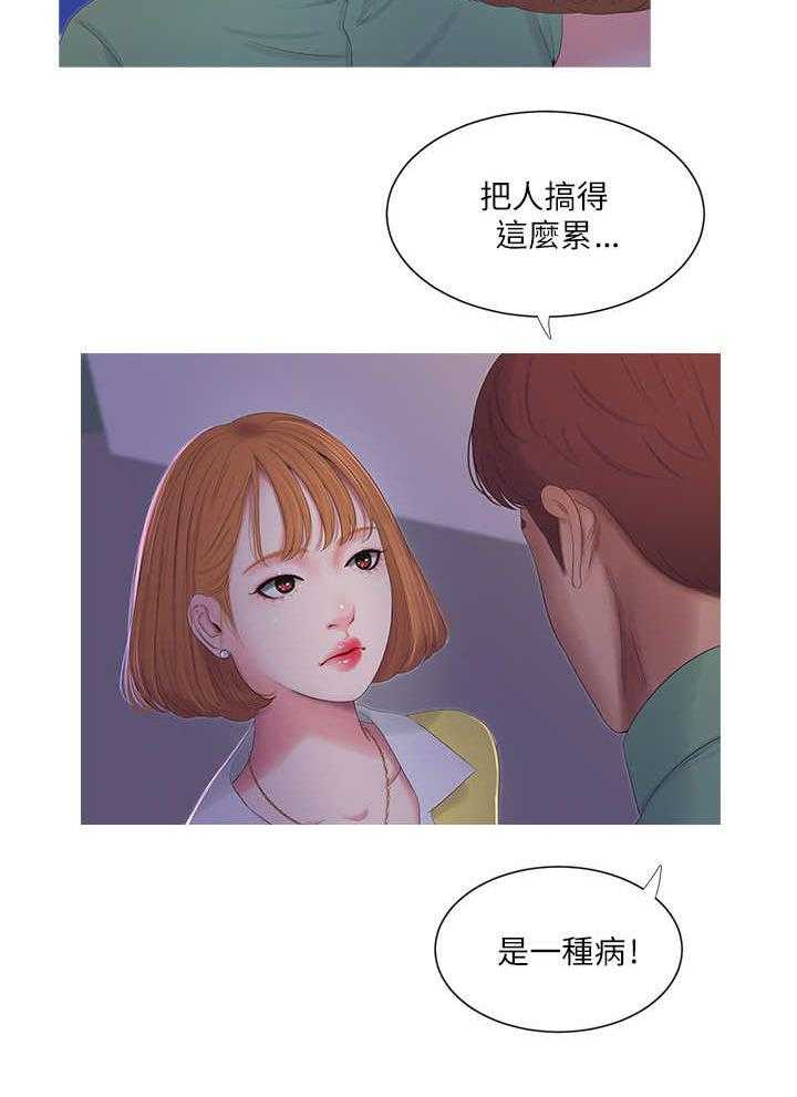 《特别照顾》第14话 14_偷拍 第9页