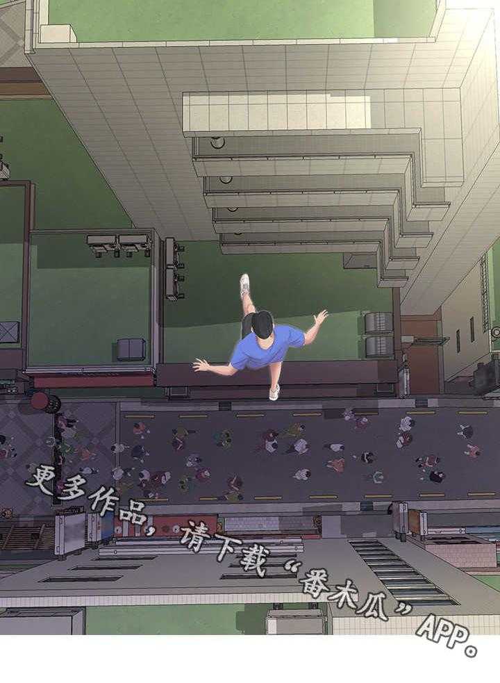 《特别照顾》第13话 13_跑酷 第12页