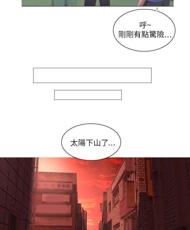 《特别照顾》第13话 13_跑酷 第15页