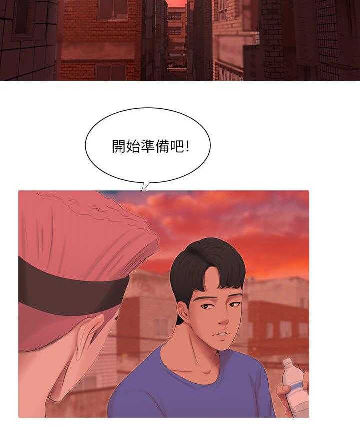 《特别照顾》第13话 13_跑酷 第16页