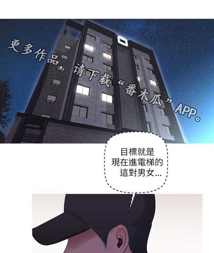 《特别照顾》第13话 13_跑酷 第17页