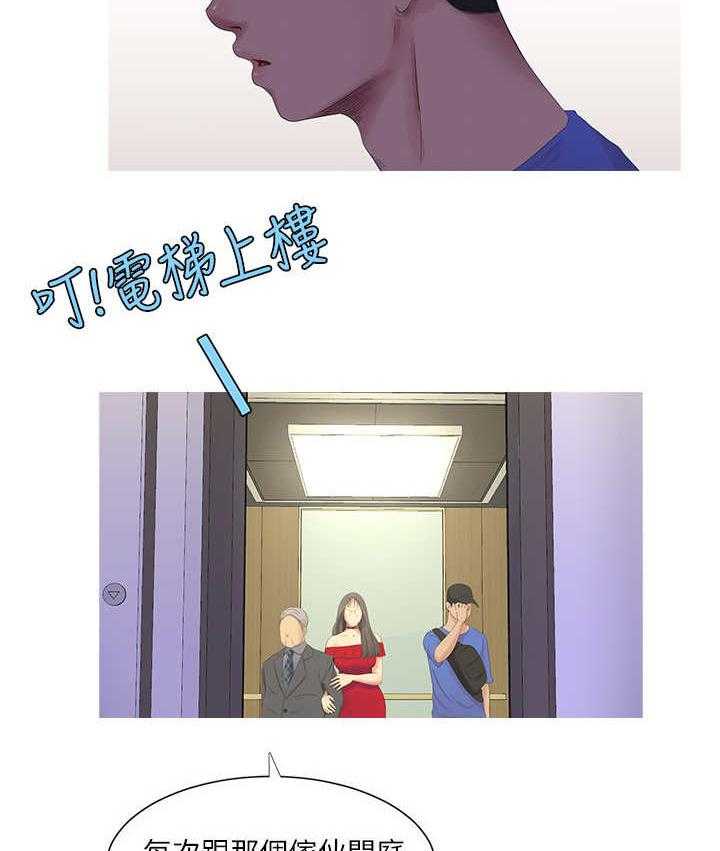 《特别照顾》第13话 13_跑酷 第18页