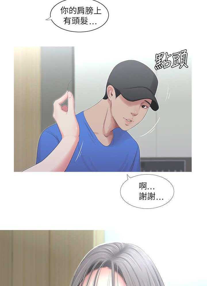 《特别照顾》第13话 13_跑酷 第21页