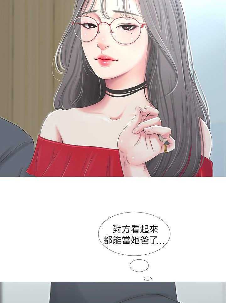 《特别照顾》第13话 13_跑酷 第22页