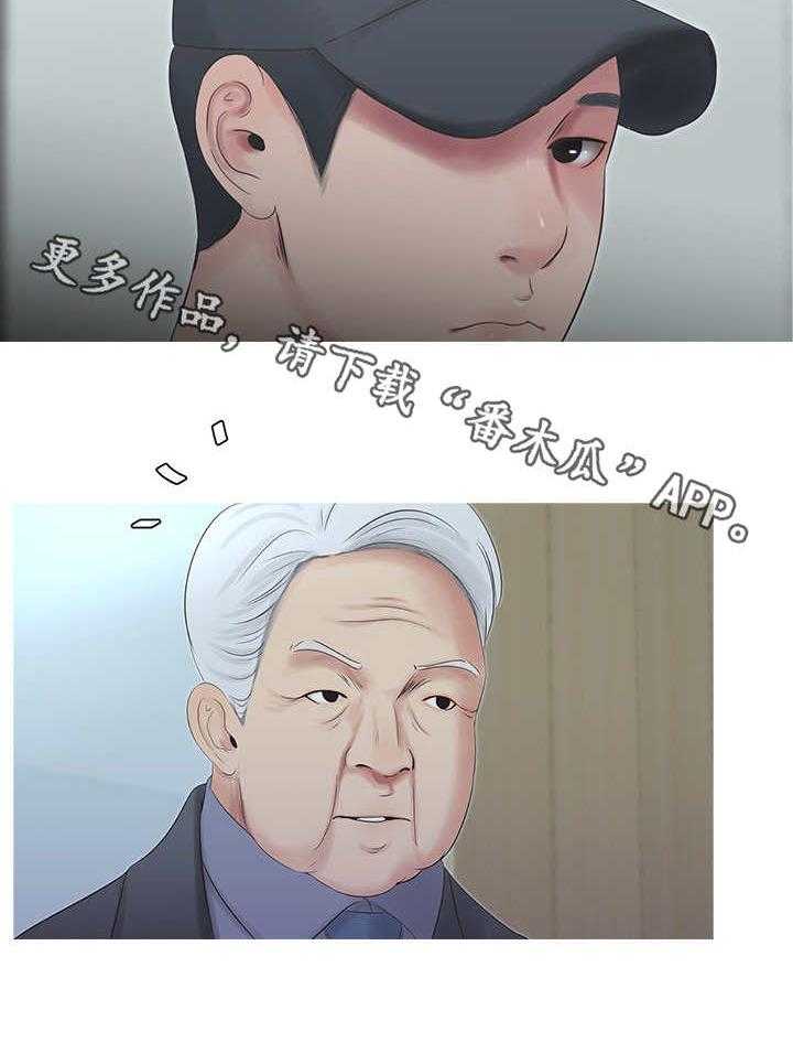 《特别照顾》第13话 13_跑酷 第23页