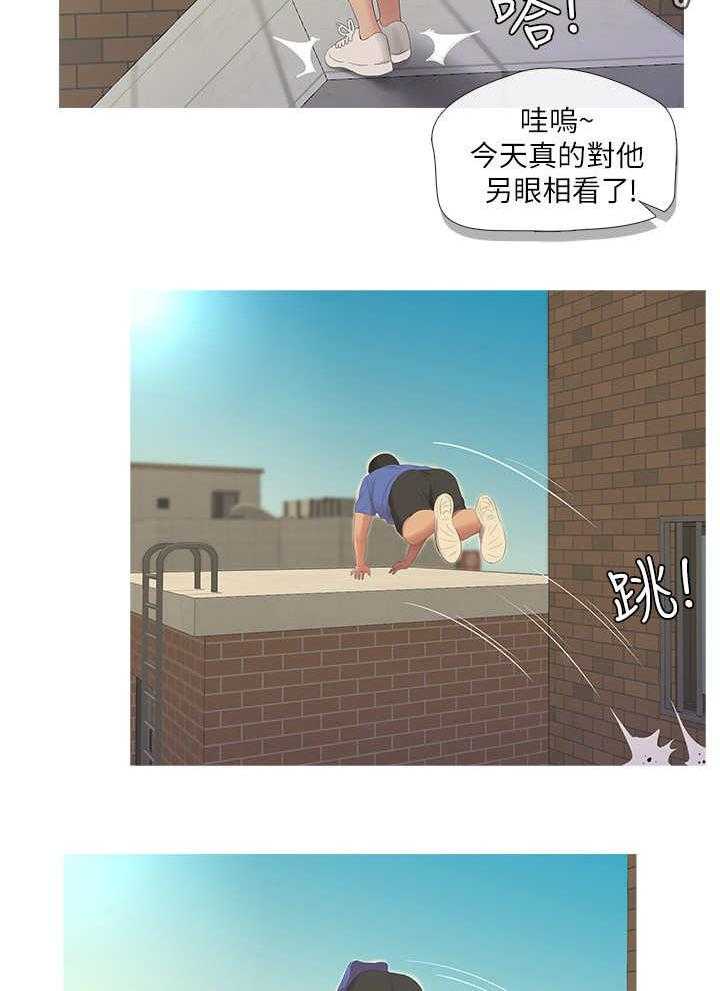 《特别照顾》第13话 13_跑酷 第7页