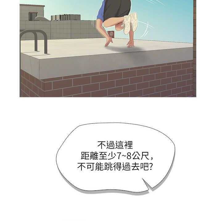 《特别照顾》第13话 13_跑酷 第8页