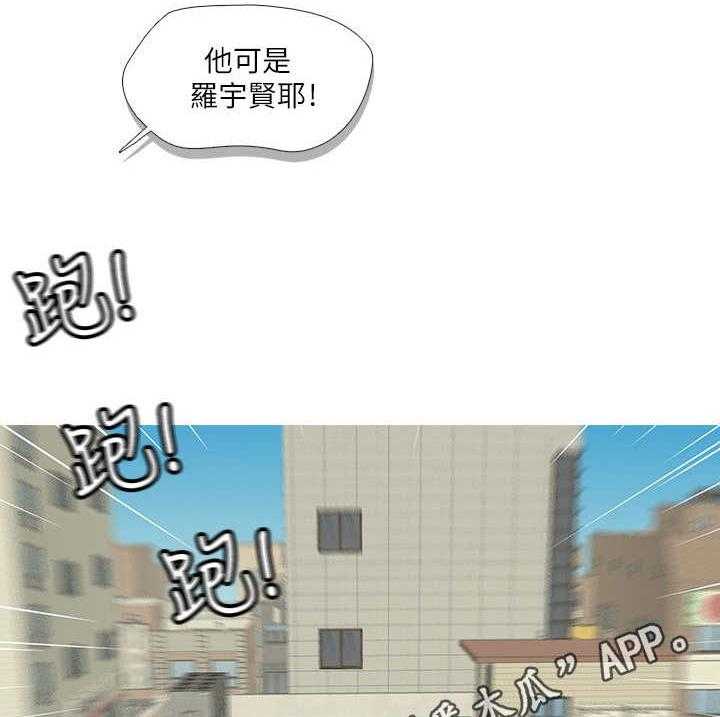 《特别照顾》第13话 13_跑酷 第9页