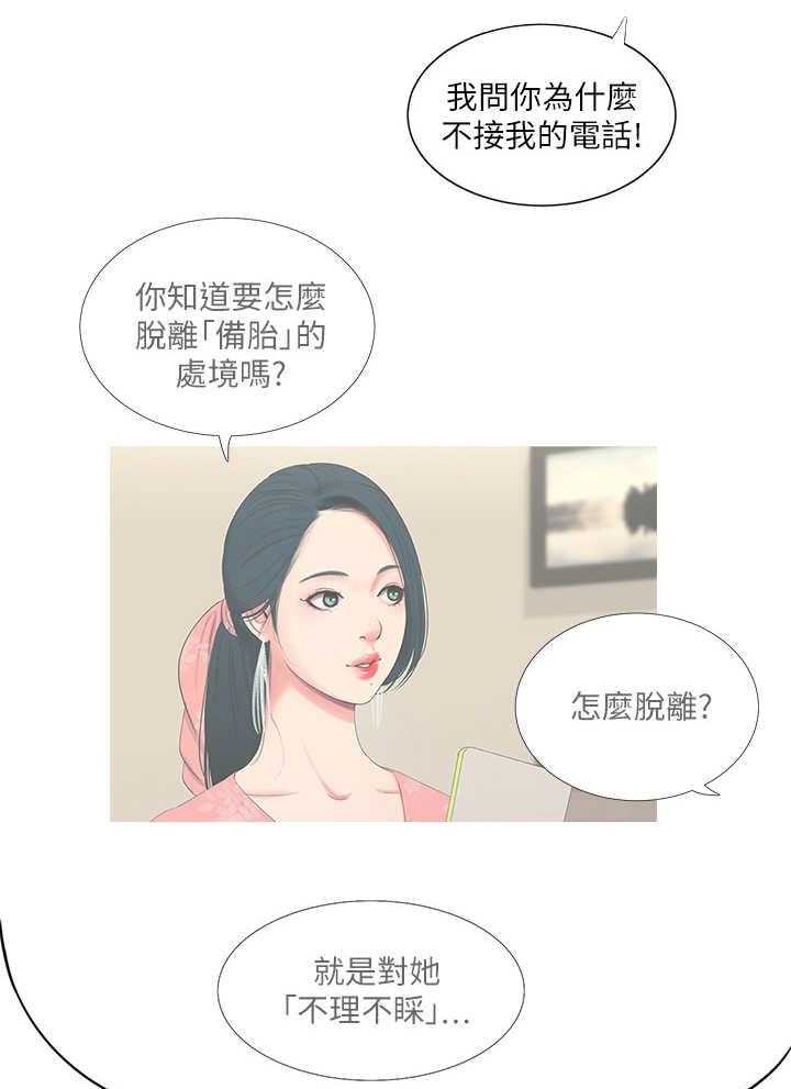 《特别照顾》第16话 16_店员 第10页