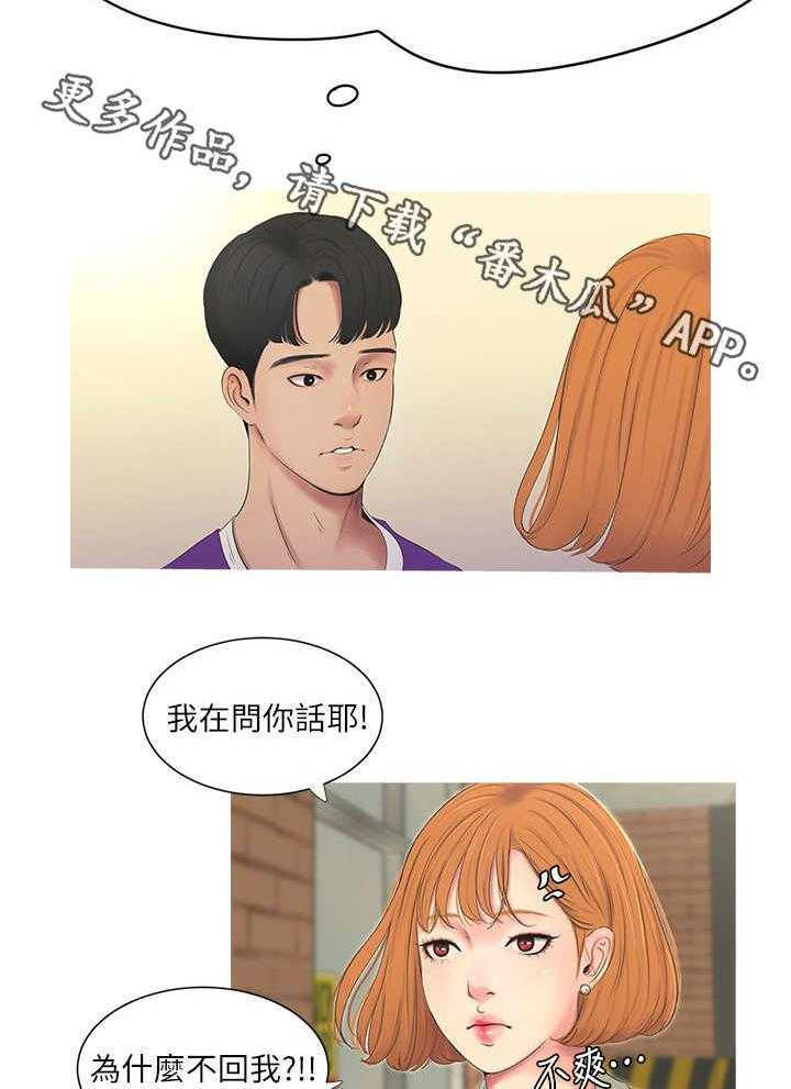 《特别照顾》第16话 16_店员 第11页