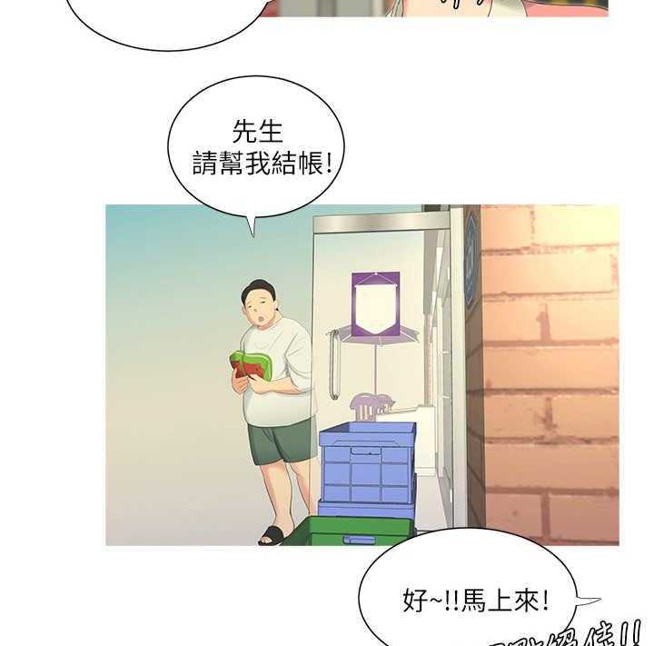 《特别照顾》第16话 16_店员 第12页