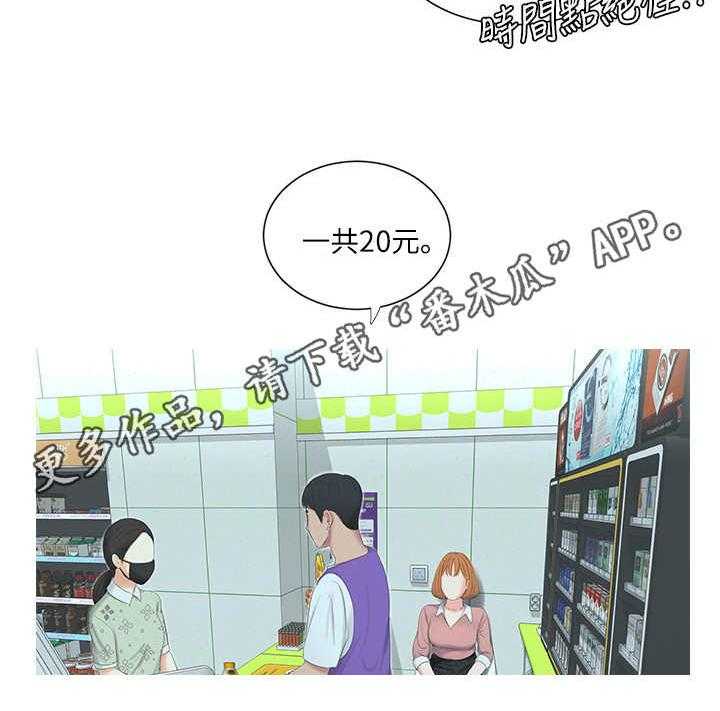 《特别照顾》第16话 16_店员 第13页