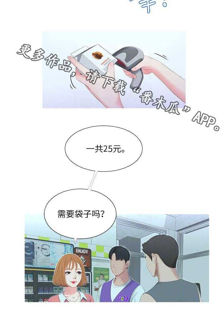 《特别照顾》第16话 16_店员 第15页