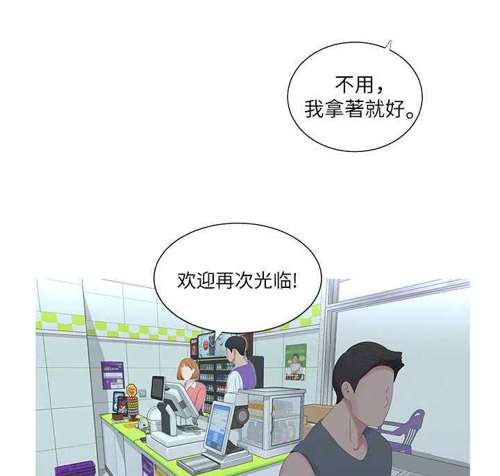 《特别照顾》第16话 16_店员 第16页