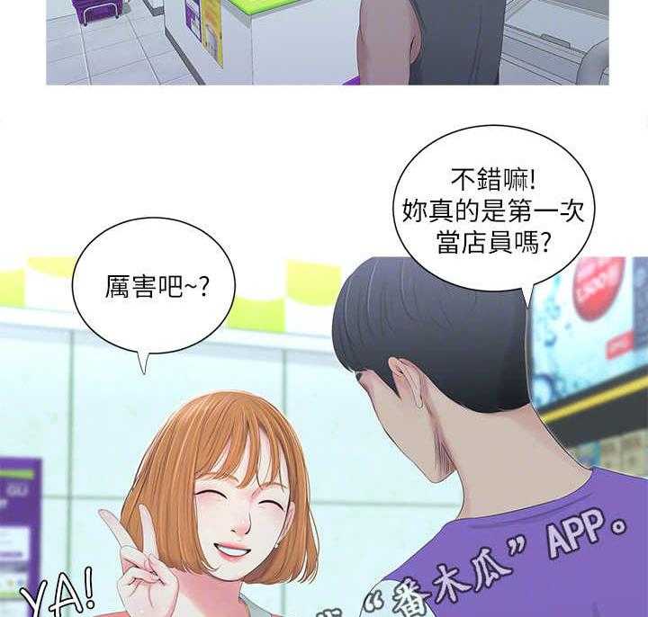 《特别照顾》第16话 16_店员 第17页