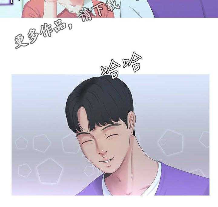 《特别照顾》第16话 16_店员 第18页