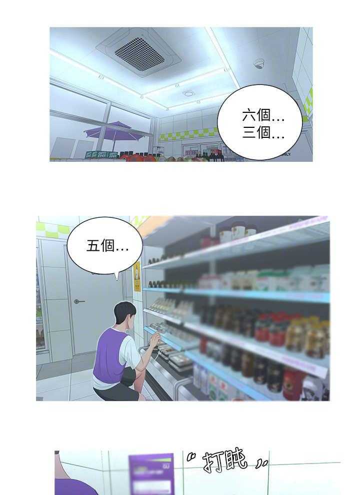 《特别照顾》第16话 16_店员 第19页