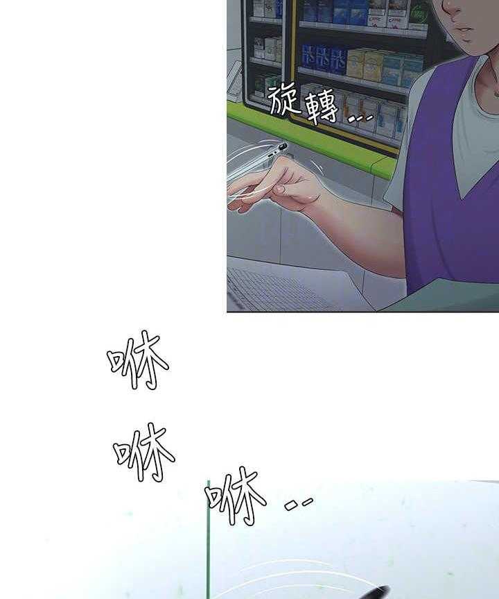 《特别照顾》第16话 16_店员 第22页