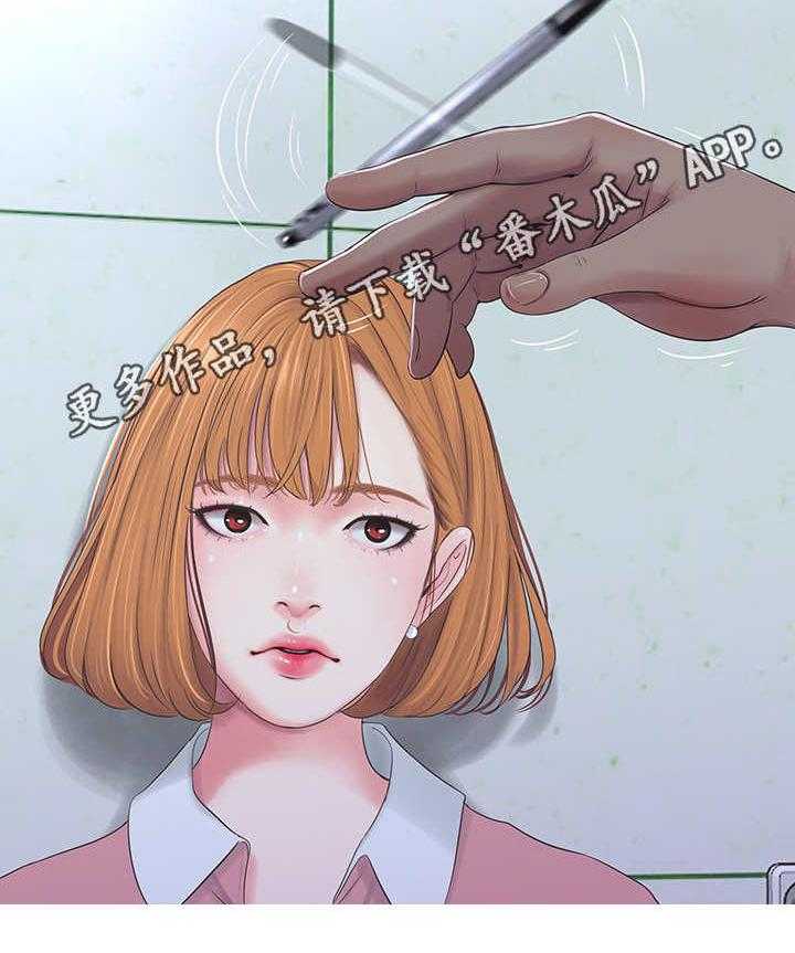 《特别照顾》第16话 16_店员 第23页