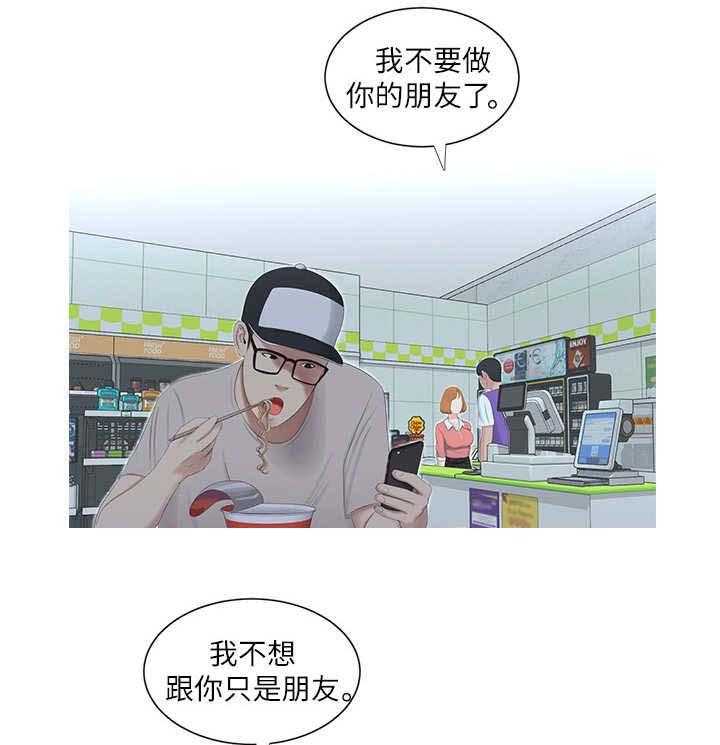 《特别照顾》第16话 16_店员 第24页