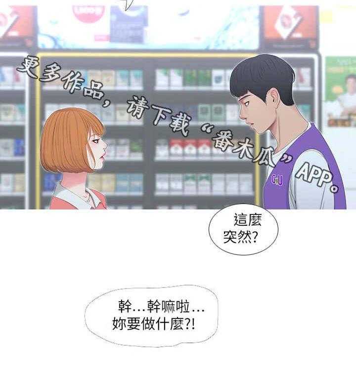 《特别照顾》第16话 16_店员 第25页