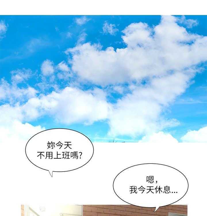 《特别照顾》第16话 16_店员 第3页