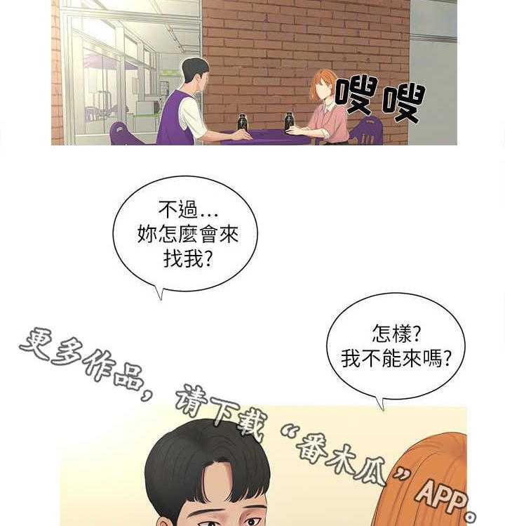 《特别照顾》第16话 16_店员 第4页
