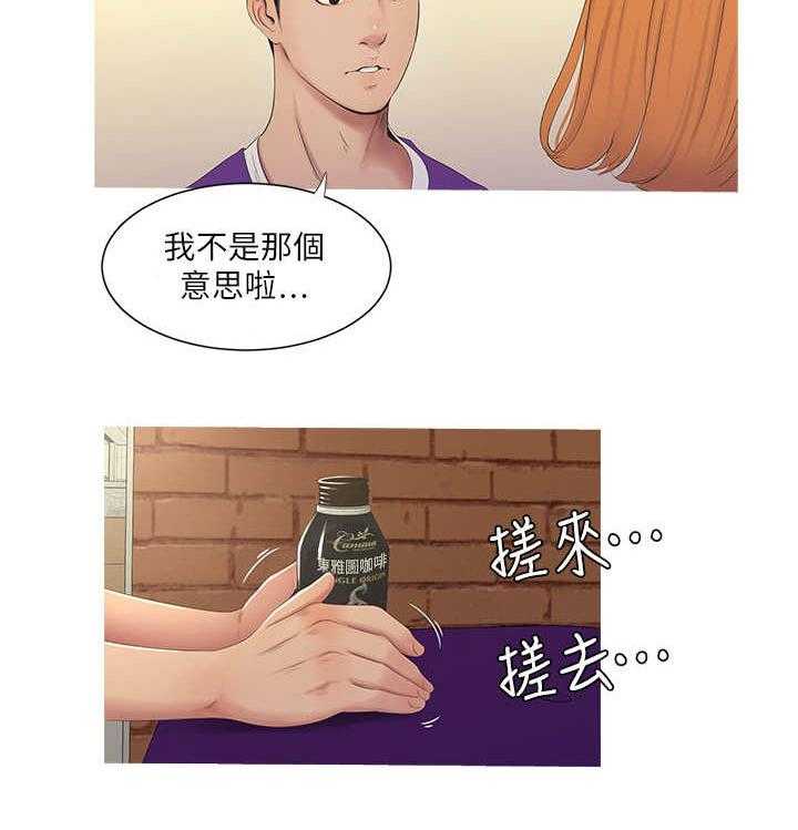 《特别照顾》第16话 16_店员 第5页