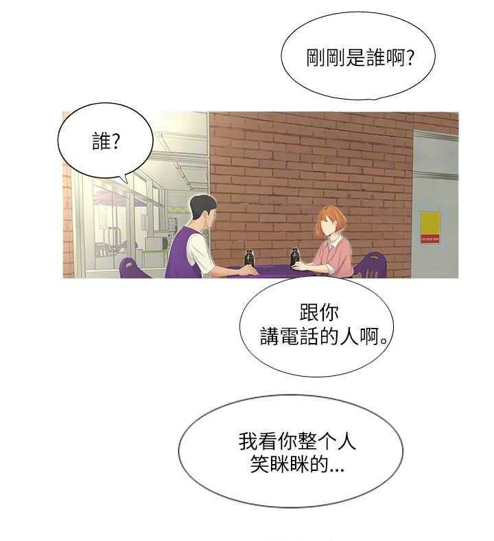 《特别照顾》第16话 16_店员 第6页