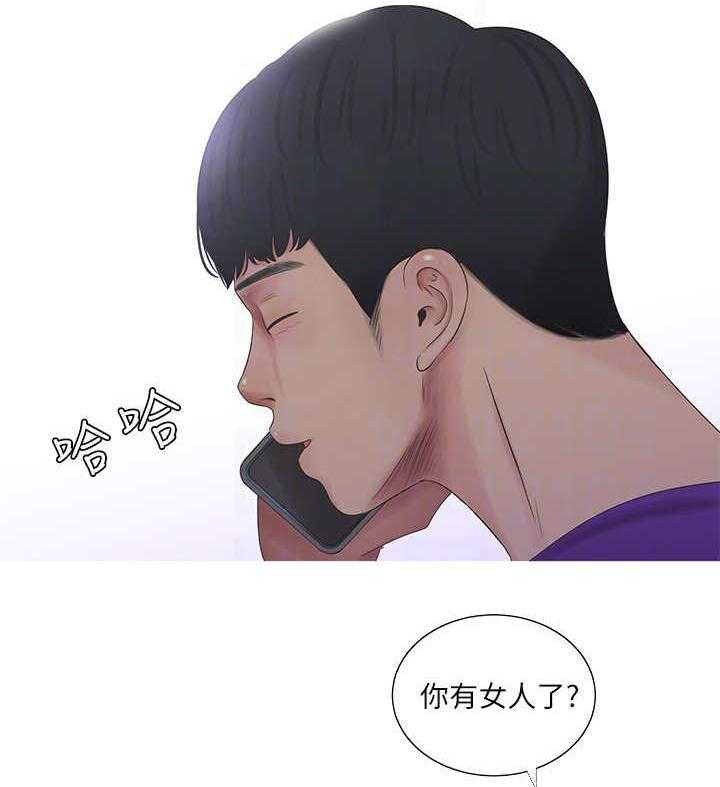 《特别照顾》第16话 16_店员 第7页