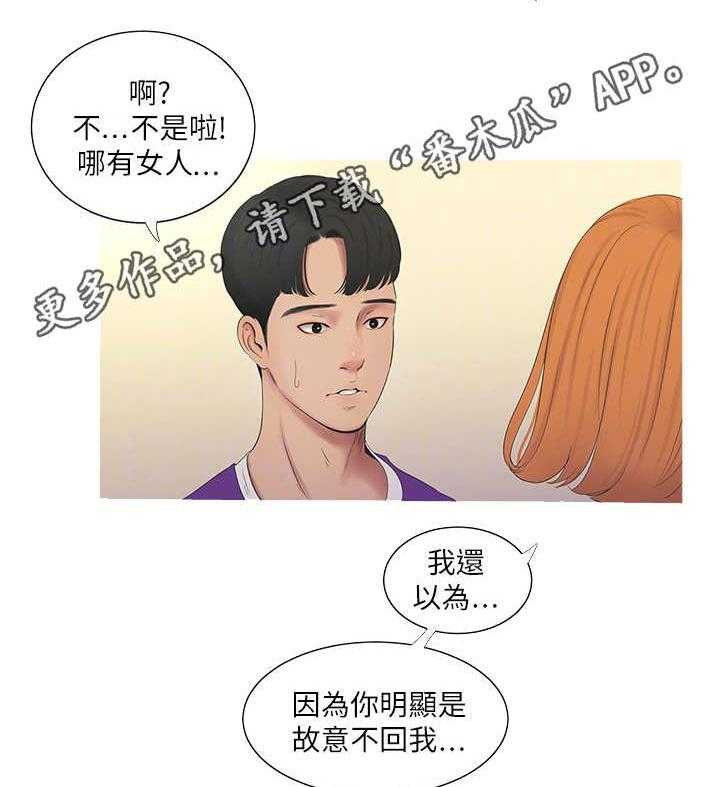 《特别照顾》第16话 16_店员 第8页