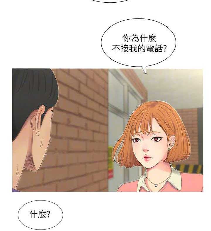 《特别照顾》第16话 16_店员 第9页