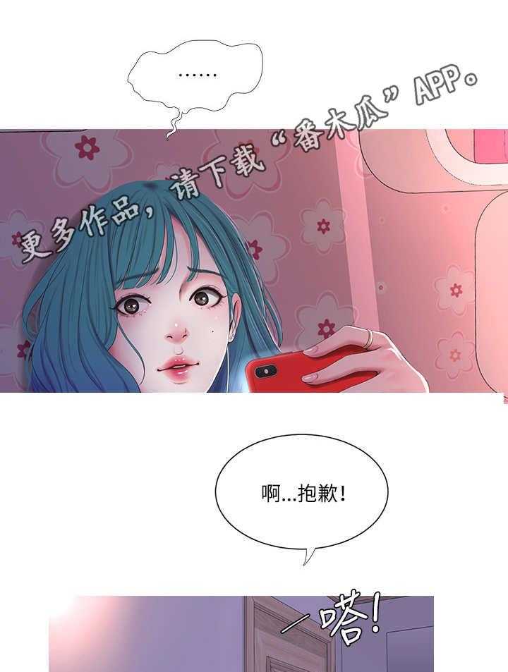《特别照顾》第17话 17_奇怪 第10页
