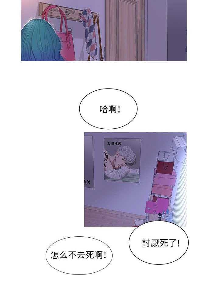 《特别照顾》第17话 17_奇怪 第11页