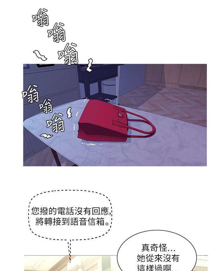 《特别照顾》第17话 17_奇怪 第12页