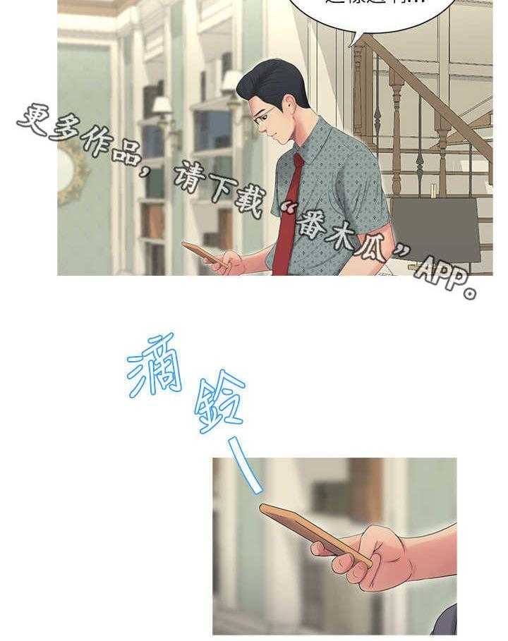 《特别照顾》第17话 17_奇怪 第13页