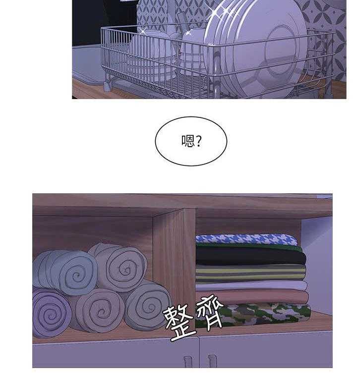 《特别照顾》第17话 17_奇怪 第17页