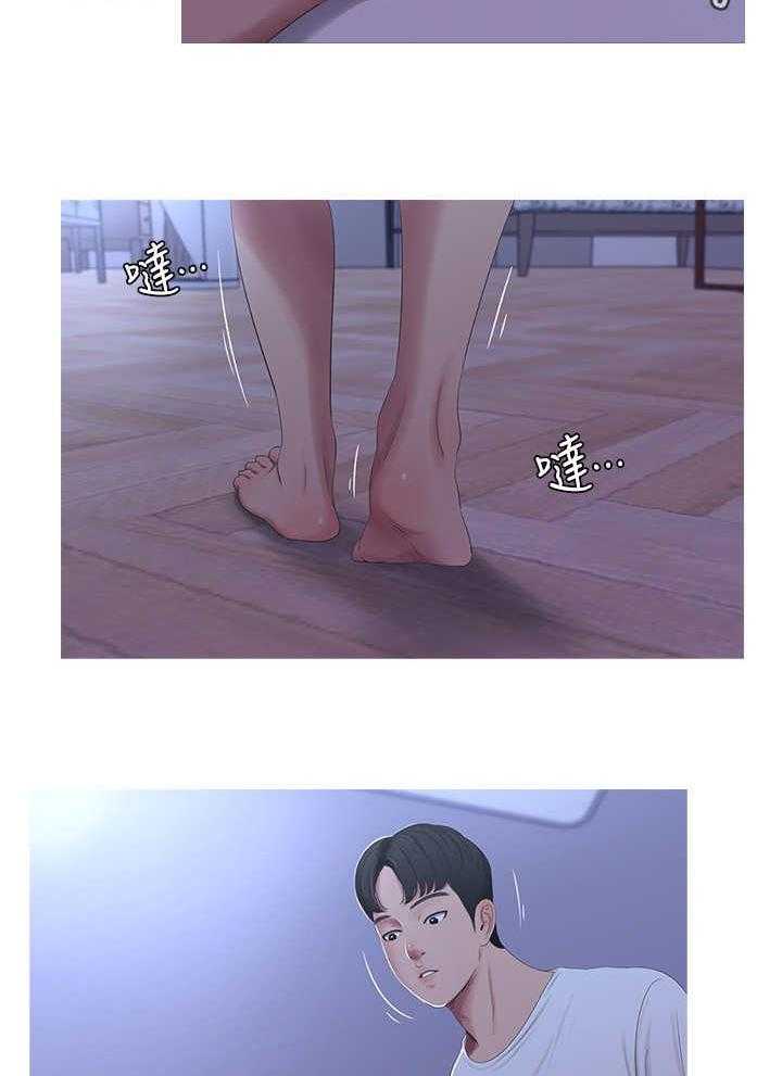 《特别照顾》第17话 17_奇怪 第19页