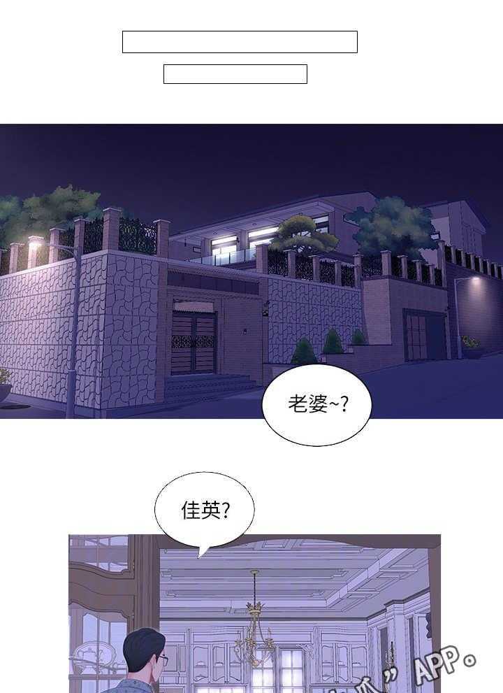 《特别照顾》第17话 17_奇怪 第1页