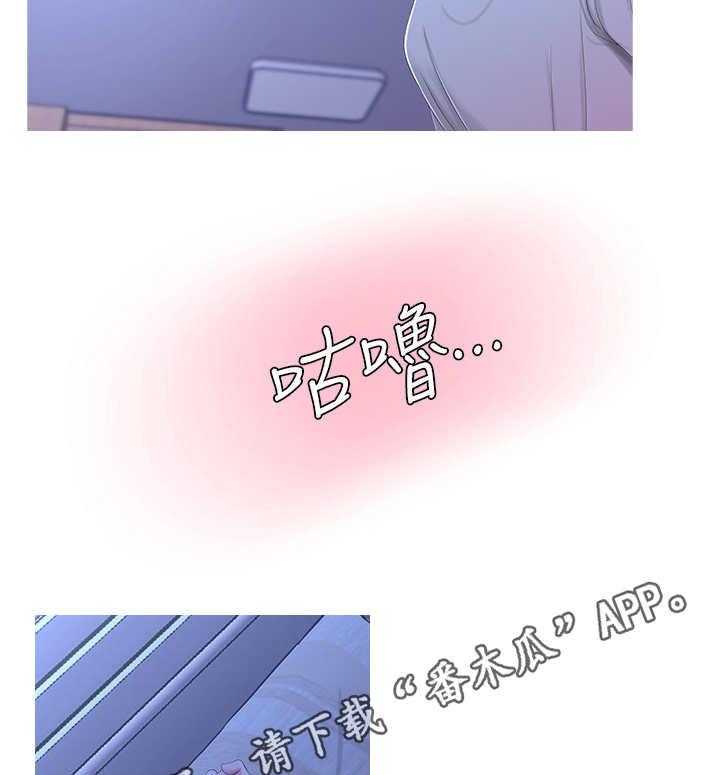 《特别照顾》第17话 17_奇怪 第20页