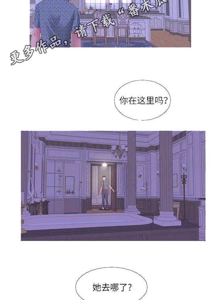 《特别照顾》第17话 17_奇怪 第2页