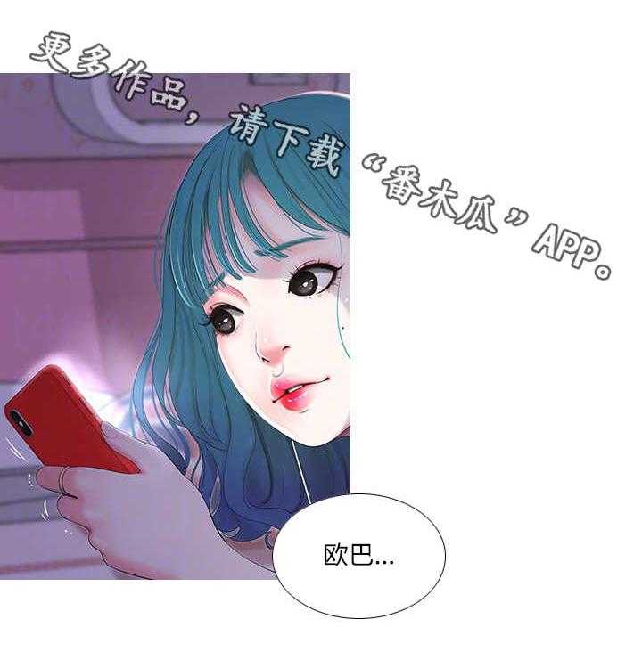 《特别照顾》第17话 17_奇怪 第4页