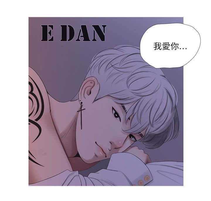 《特别照顾》第17话 17_奇怪 第5页