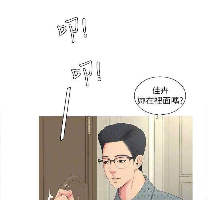 《特别照顾》第17话 17_奇怪 第6页